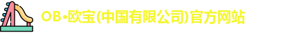 OB欧宝官网